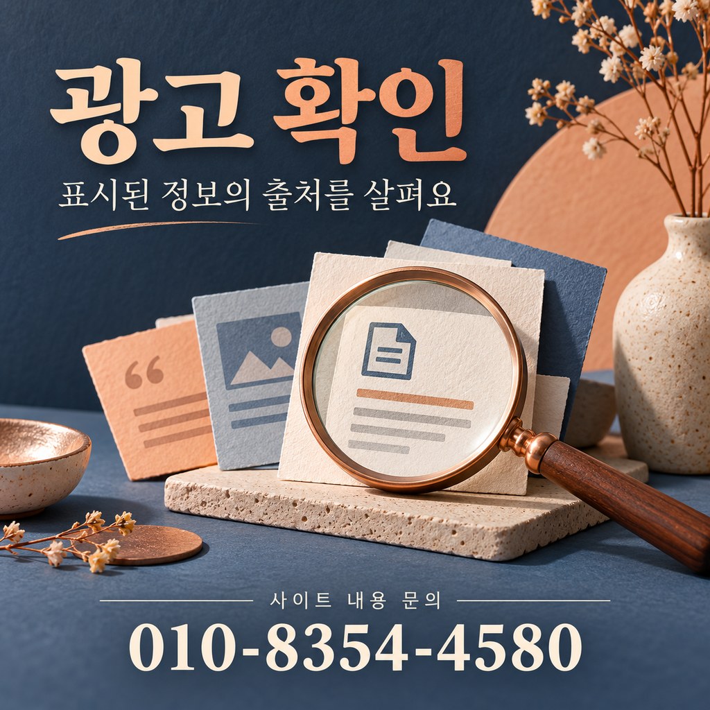 카드깡 업체 광고 확인 · 설명에 근거가 있는지 어떻게 살펴볼까요? · 내용 문의 010-8354-4580